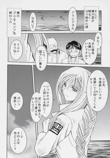 [Chiba Shuusaku] snow white Fhentai - Page 19