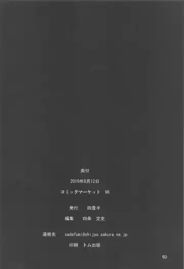 [Shijou Sadafumi] Uzaki-chan ni Ijiraretai Fhentai - Page 17