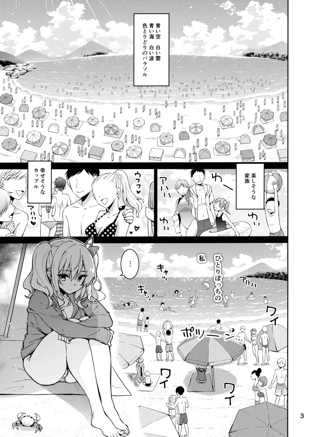 [Kekocha] SHITSUREN KASHIMA NO NATSUYASUMI Fhentai - Page 3