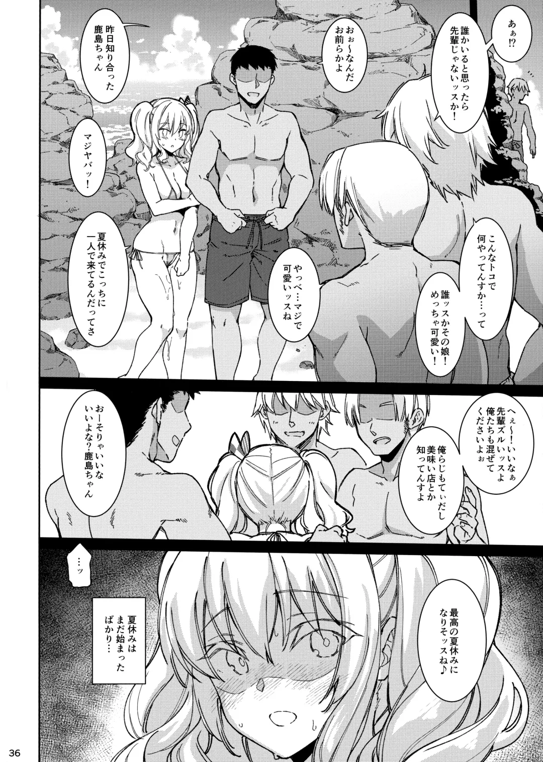[Kekocha] SHITSUREN KASHIMA NO NATSUYASUMI Fhentai - Page 36