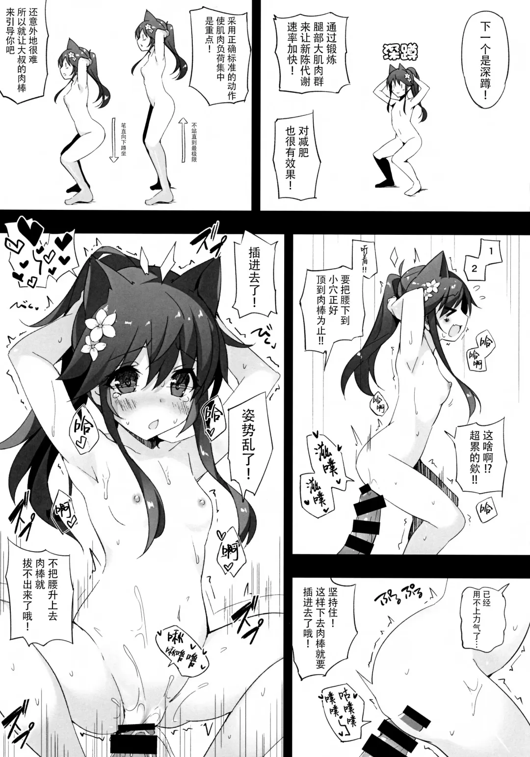 [Yanagi Yuu] Neko Neko Note 5+ Fhentai - Page 6