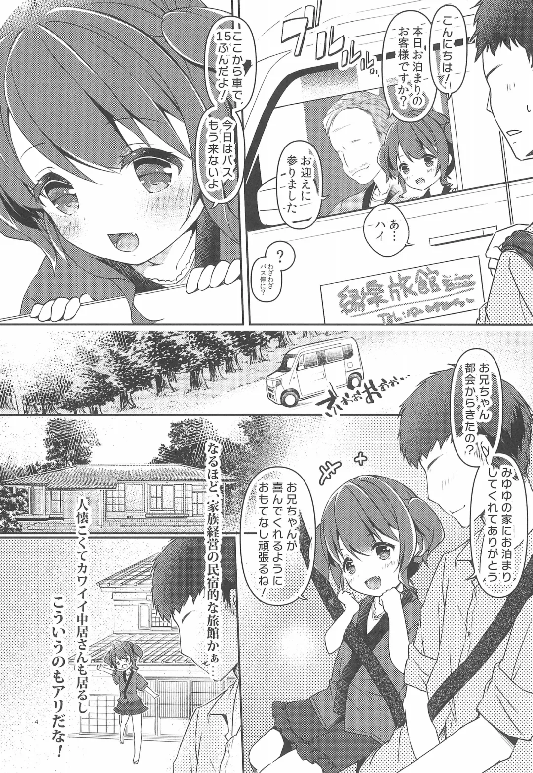 [Tokiai Haya] Onsen Porori Park Fhentai - Page 4