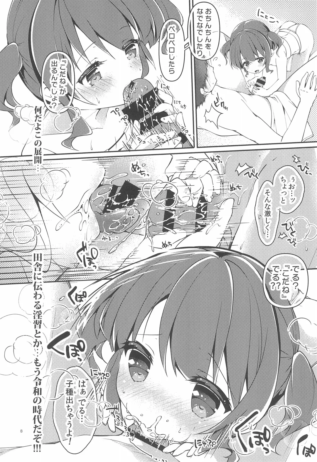 [Tokiai Haya] Onsen Porori Park Fhentai - Page 8