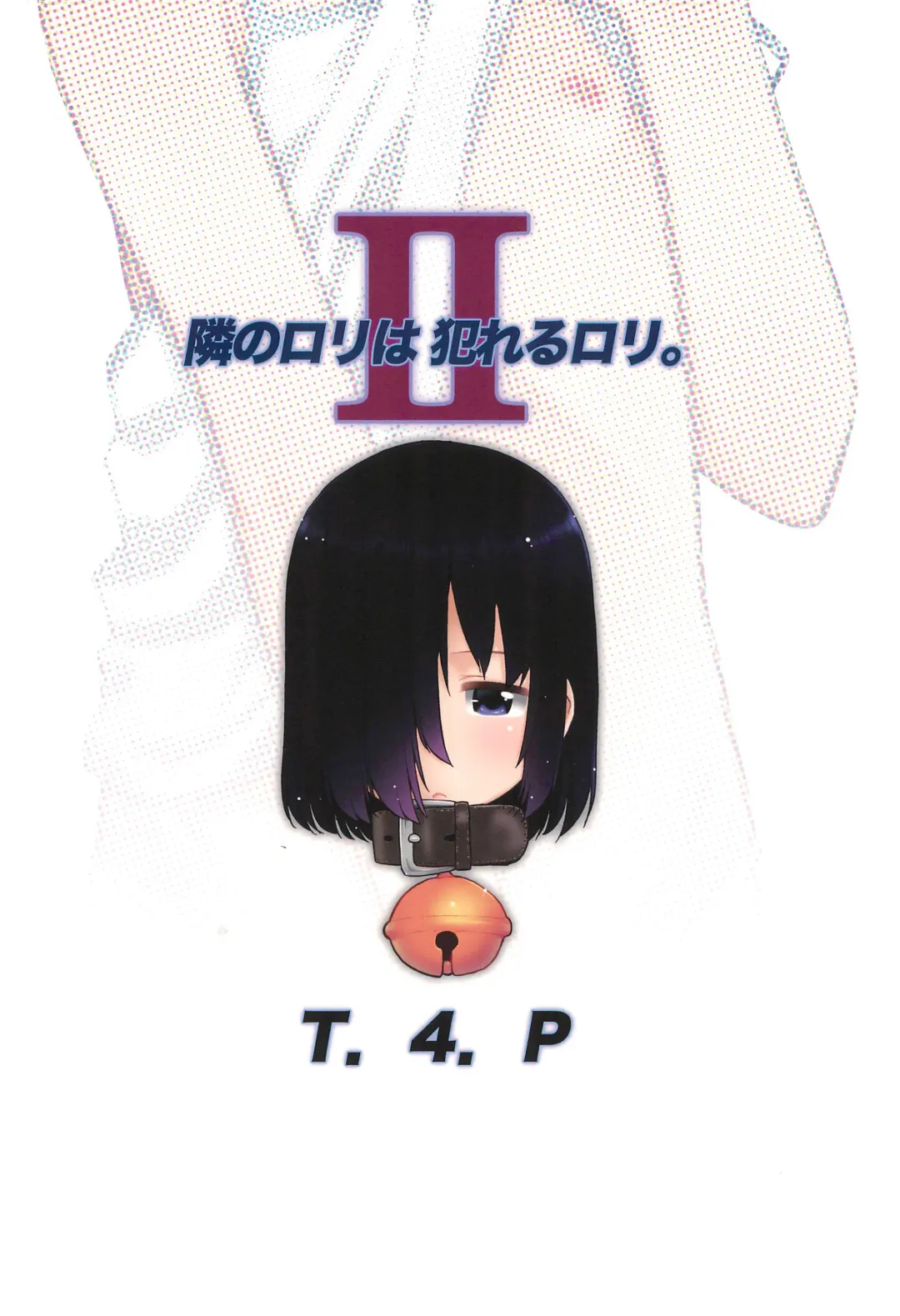 [Nekogen] Tonari no Loli wa Yareru Loli. II Fhentai - Page 28