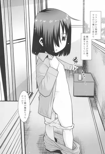 [Nekogen] Tonari no Loli wa Yareru Loli. II Fhentai - Page 3