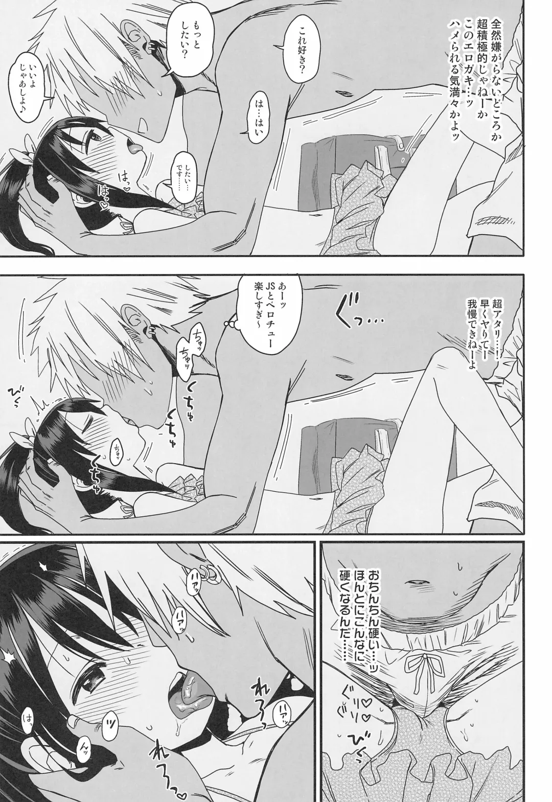 [Arekusa Mahone] Doki Doki Manatsu no Umi de Nanpa sareta yo! Fhentai - Page 15