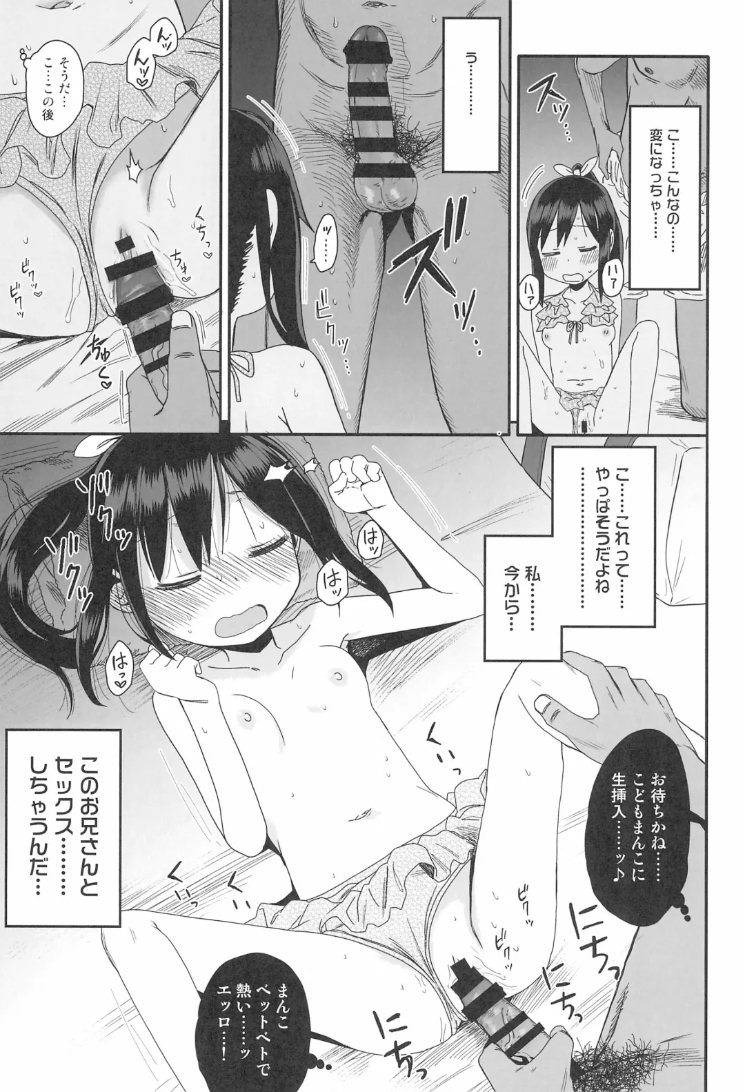 [Arekusa Mahone] Doki Doki Manatsu no Umi de Nanpa sareta yo! Fhentai - Page 17