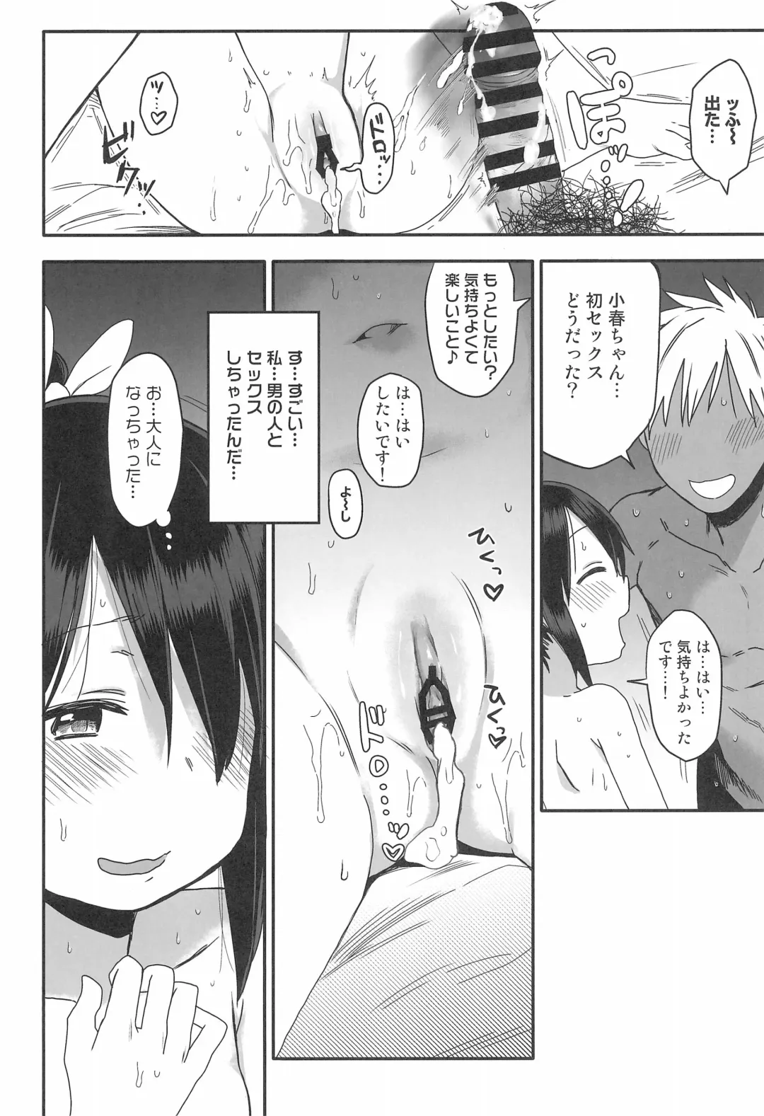 [Arekusa Mahone] Doki Doki Manatsu no Umi de Nanpa sareta yo! Fhentai - Page 22