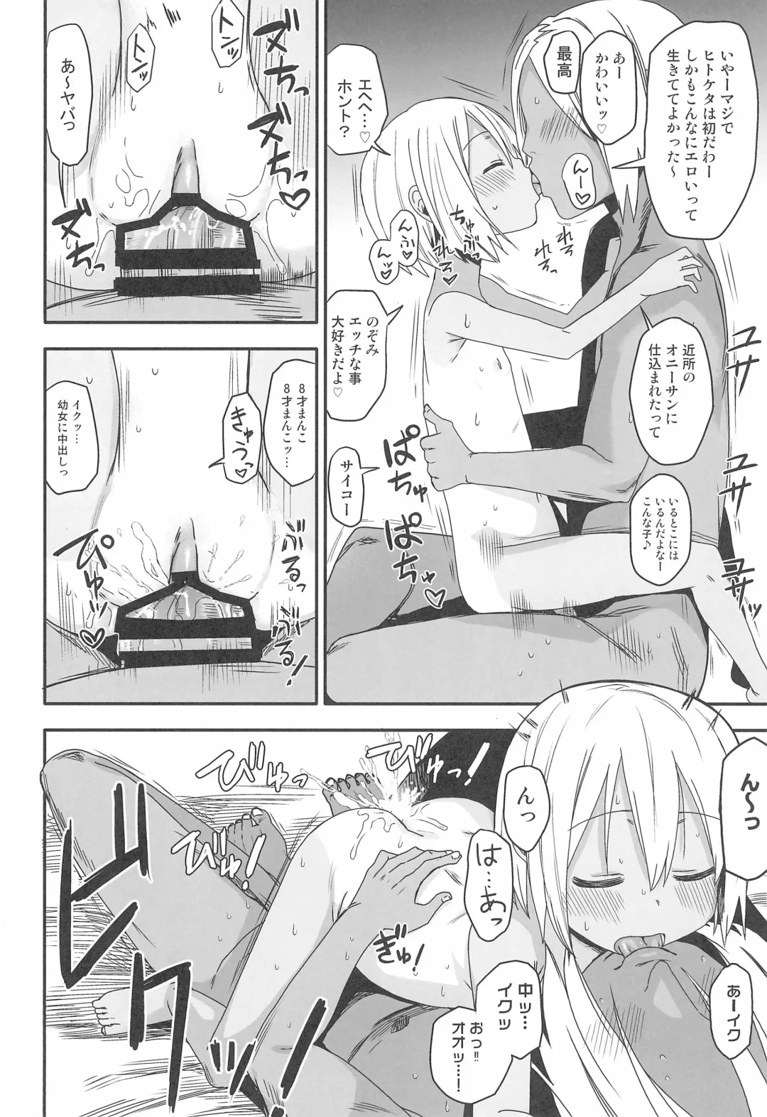 [Arekusa Mahone] Doki Doki Manatsu no Umi de Nanpa sareta yo! Fhentai - Page 24