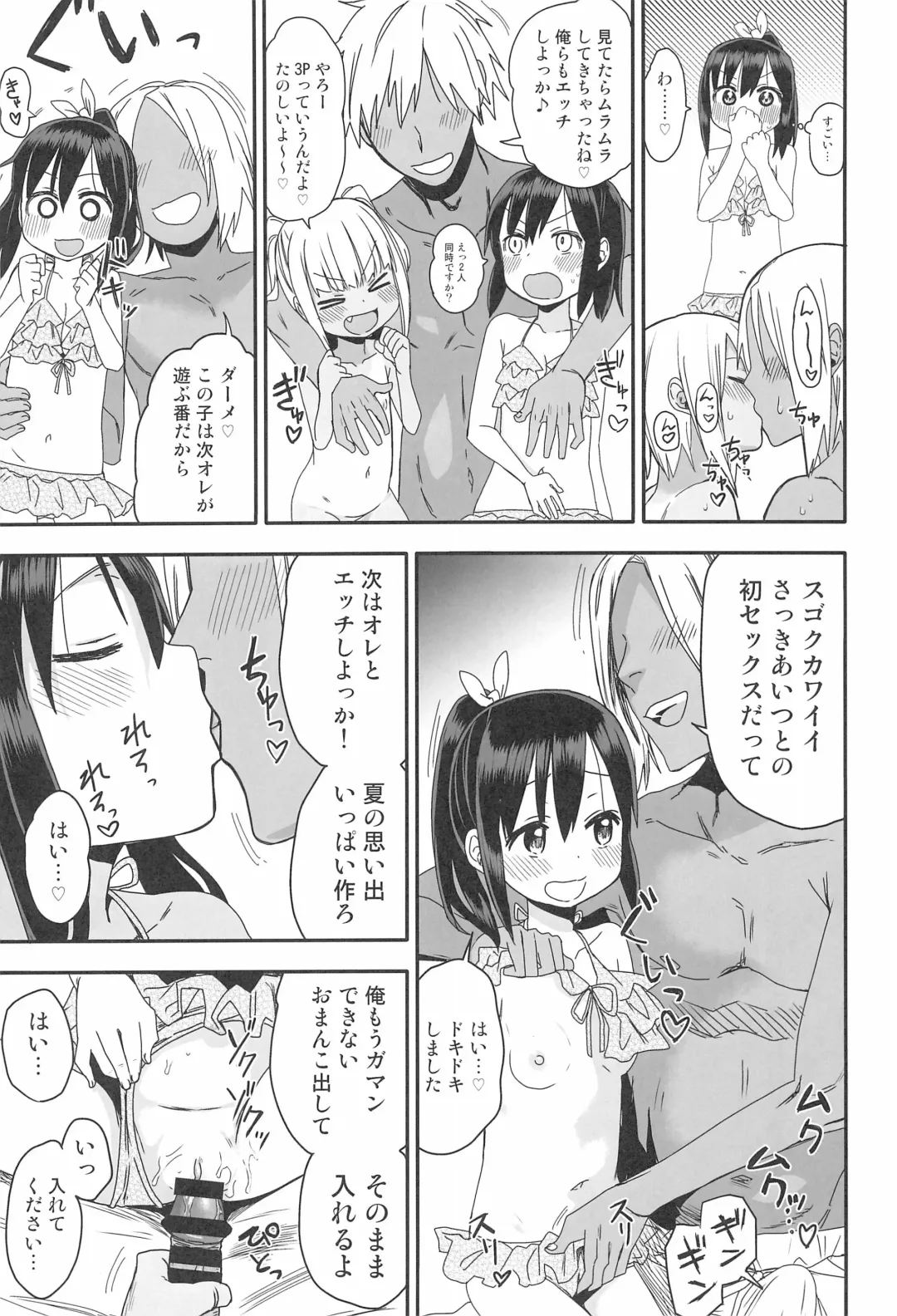 [Arekusa Mahone] Doki Doki Manatsu no Umi de Nanpa sareta yo! Fhentai - Page 25