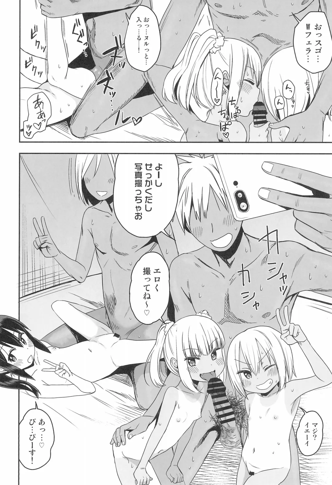 [Arekusa Mahone] Doki Doki Manatsu no Umi de Nanpa sareta yo! Fhentai - Page 26