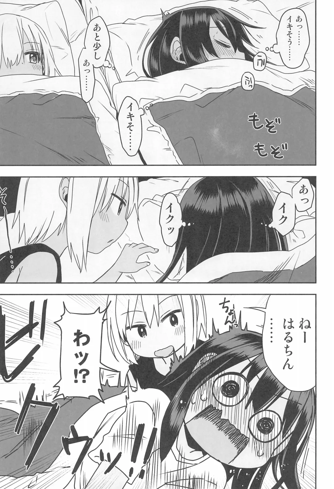 [Arekusa Mahone] Doki Doki Manatsu no Umi de Nanpa sareta yo! Fhentai - Page 39