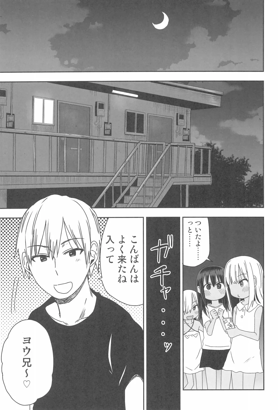 [Arekusa Mahone] Doki Doki Manatsu no Umi de Nanpa sareta yo! Fhentai - Page 41