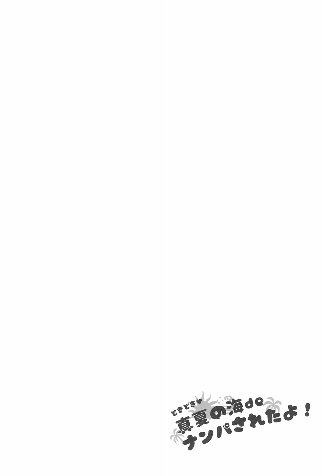 [Arekusa Mahone] Doki Doki Manatsu no Umi de Nanpa sareta yo! Fhentai - Page 48