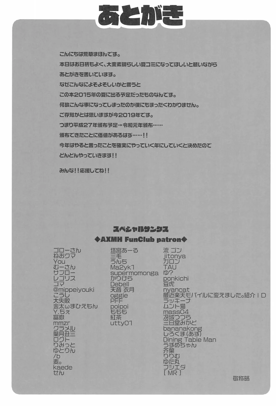 [Arekusa Mahone] Doki Doki Manatsu no Umi de Nanpa sareta yo! Fhentai - Page 49