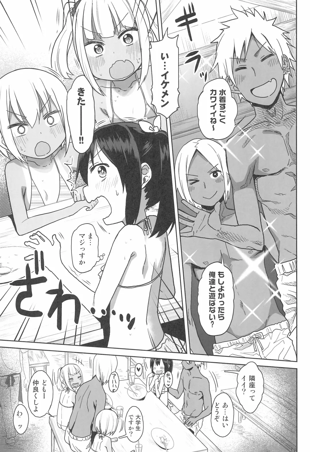 [Arekusa Mahone] Doki Doki Manatsu no Umi de Nanpa sareta yo! Fhentai - Page 9