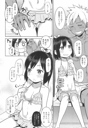 [Arekusa Mahone] Doki Doki Manatsu no Umi de Nanpa sareta yo! Fhentai - Page 10