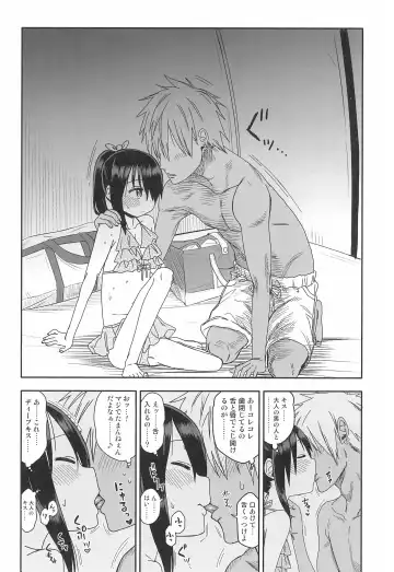 [Arekusa Mahone] Doki Doki Manatsu no Umi de Nanpa sareta yo! Fhentai - Page 14