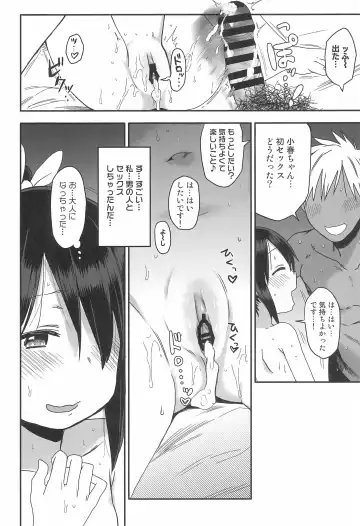 [Arekusa Mahone] Doki Doki Manatsu no Umi de Nanpa sareta yo! Fhentai - Page 22