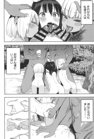 [Arekusa Mahone] Doki Doki Manatsu no Umi de Nanpa sareta yo! Fhentai - Page 34