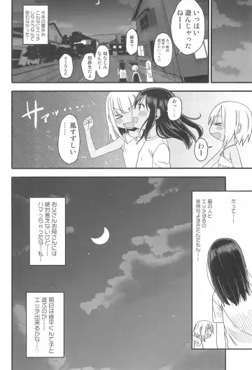 [Arekusa Mahone] Doki Doki Manatsu no Umi de Nanpa sareta yo! Fhentai - Page 46