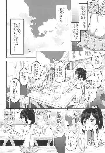 [Arekusa Mahone] Doki Doki Manatsu no Umi de Nanpa sareta yo! Fhentai - Page 8