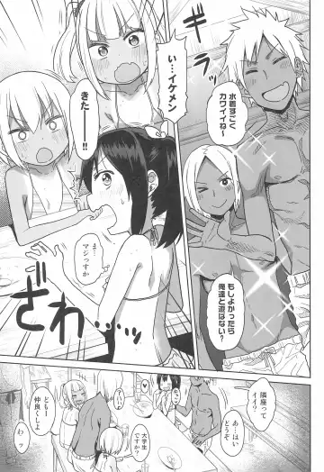 [Arekusa Mahone] Doki Doki Manatsu no Umi de Nanpa sareta yo! Fhentai - Page 9