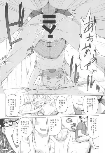 [Miyasaka Takaji] Uchi no Tonari no Shougakusei wa Kinpatsu Hekigan Ecchi Suki Fhentai - Page 16