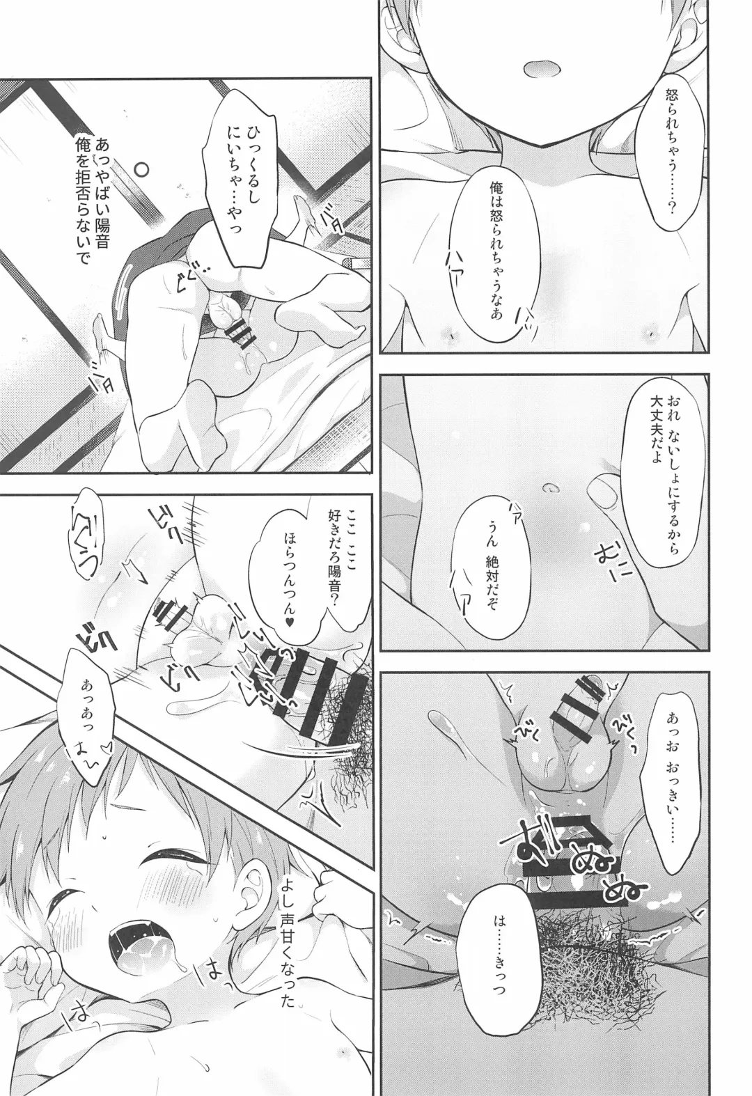 [Amu] Tennen Shimakko Harune-kun Fhentai - Page 21