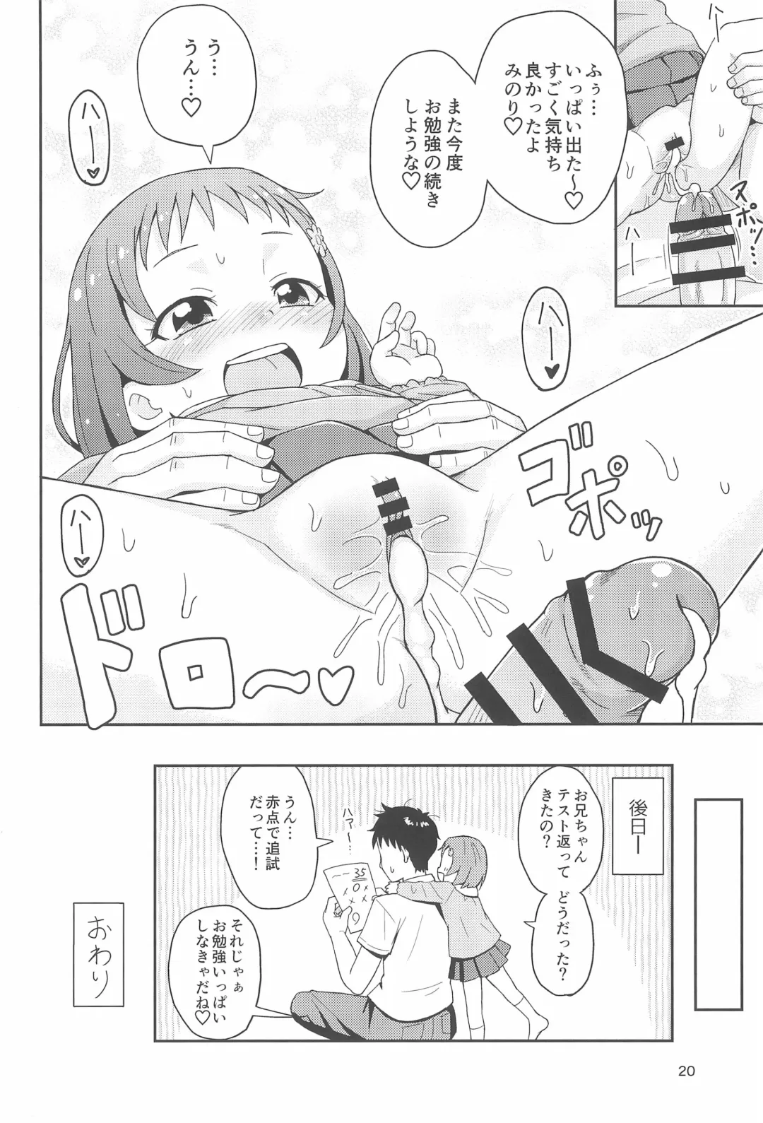 [Mashikodori] Issho ni Naisho no Obenkyou Fhentai - Page 20