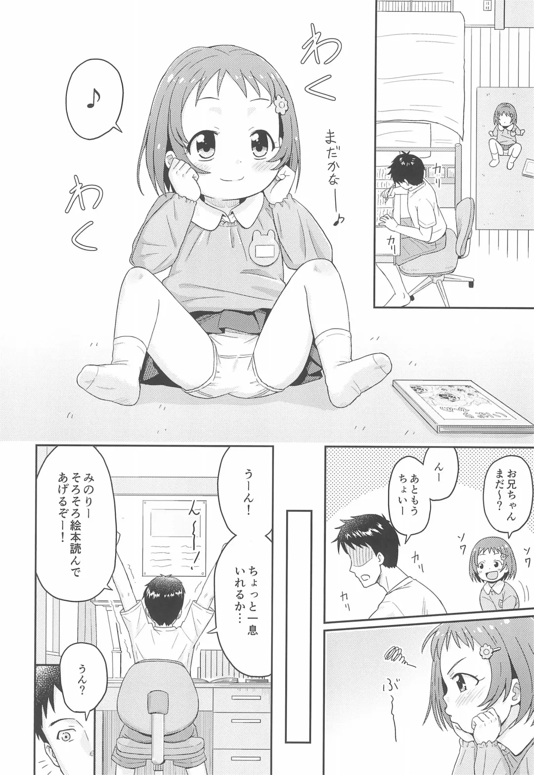 [Mashikodori] Issho ni Naisho no Obenkyou Fhentai - Page 6