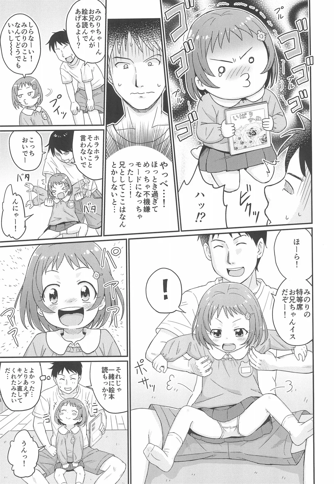 [Mashikodori] Issho ni Naisho no Obenkyou Fhentai - Page 7