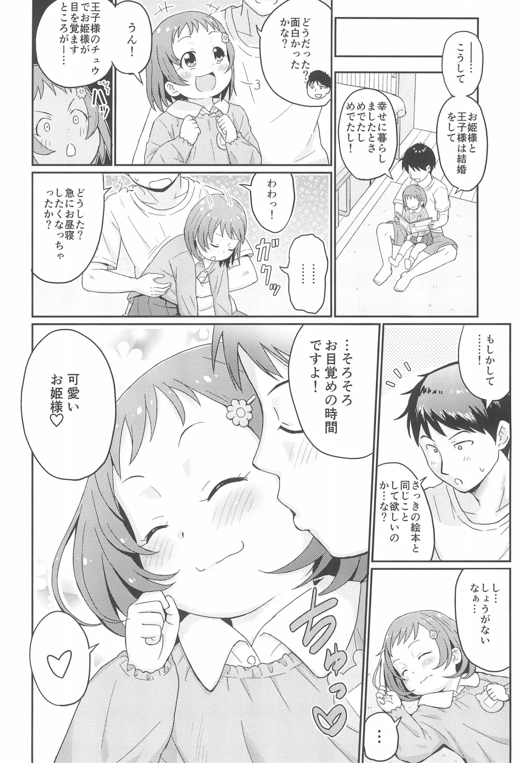 [Mashikodori] Issho ni Naisho no Obenkyou Fhentai - Page 8