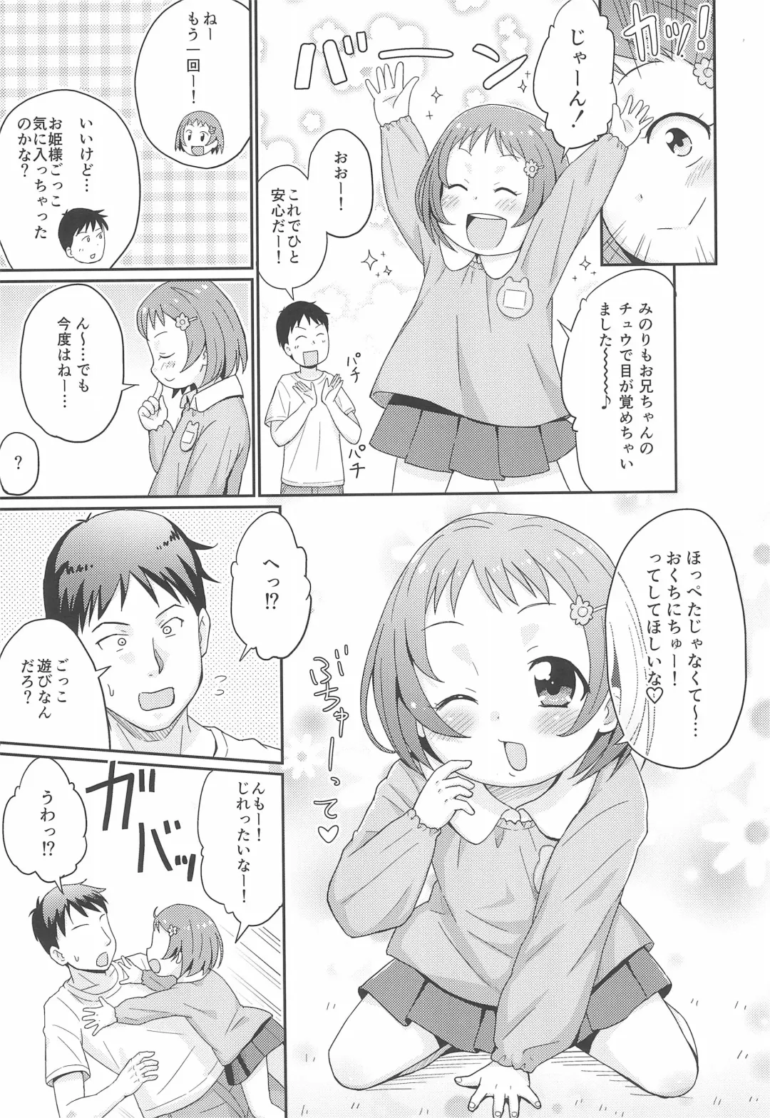 [Mashikodori] Issho ni Naisho no Obenkyou Fhentai - Page 9