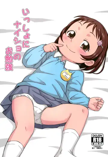 Read [Mashikodori] Issho ni Naisho no Obenkyou - Fhentai