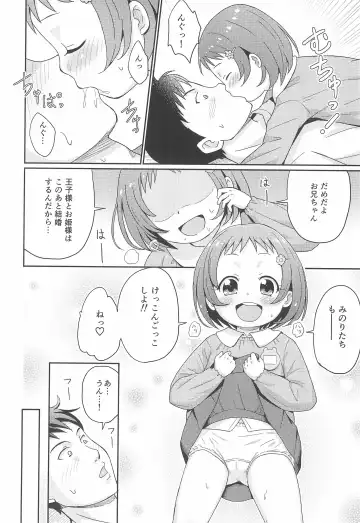 [Mashikodori] Issho ni Naisho no Obenkyou Fhentai - Page 10