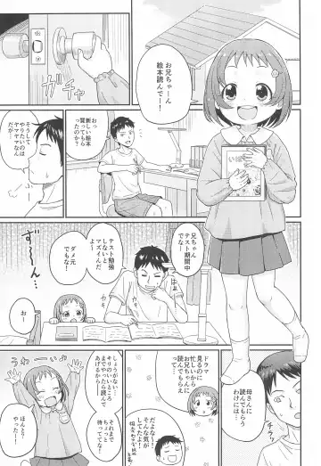 [Mashikodori] Issho ni Naisho no Obenkyou Fhentai - Page 5