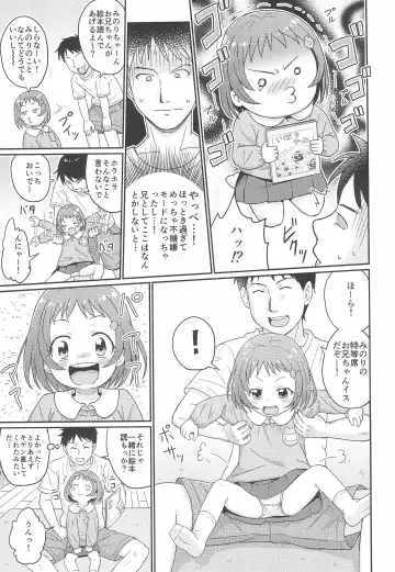 [Mashikodori] Issho ni Naisho no Obenkyou Fhentai - Page 7