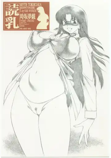 Read [Tokisaka Mugi] Yomi Chichi - Fhentai