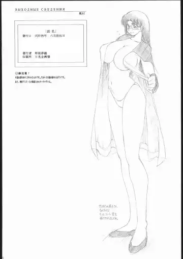 [Tokisaka Mugi] Yomi Chichi Fhentai - Page 37