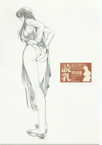 [Tokisaka Mugi] Yomi Chichi Fhentai - Page 38