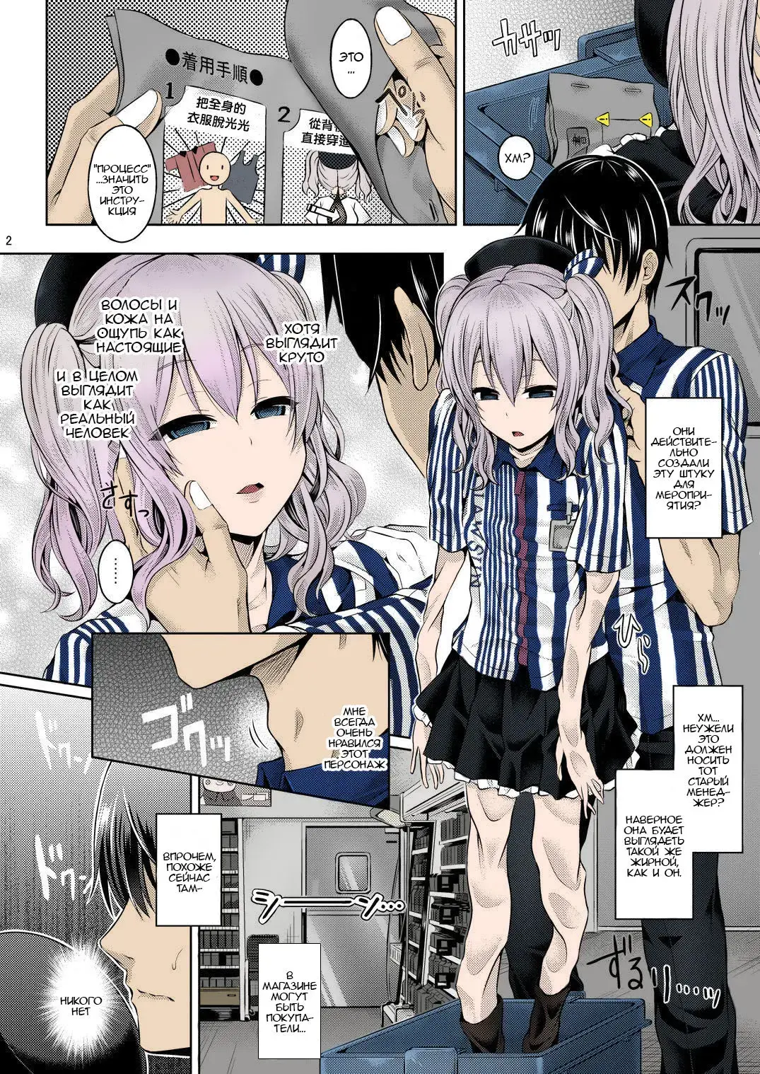 [Taniguchi-san] Kashi Mashi 1 Fhentai - Page 2