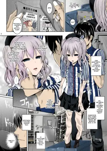 [Taniguchi-san] Kashi Mashi 1 Fhentai - Page 2