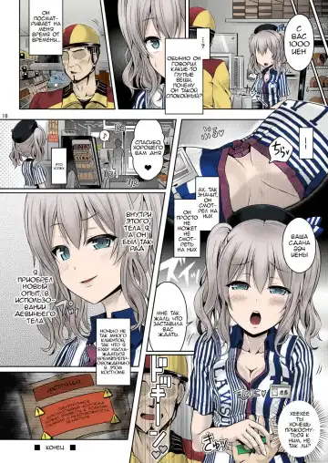 [Taniguchi-san] Kashi Mashi 1 Fhentai - Page 16