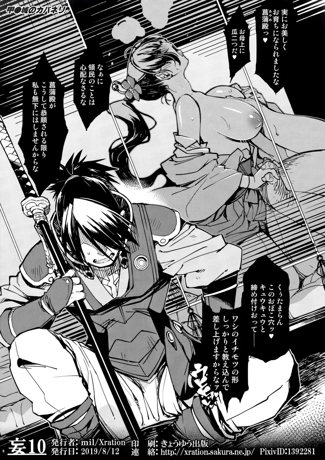 [Mil] bou 10 Fhentai - Page 8