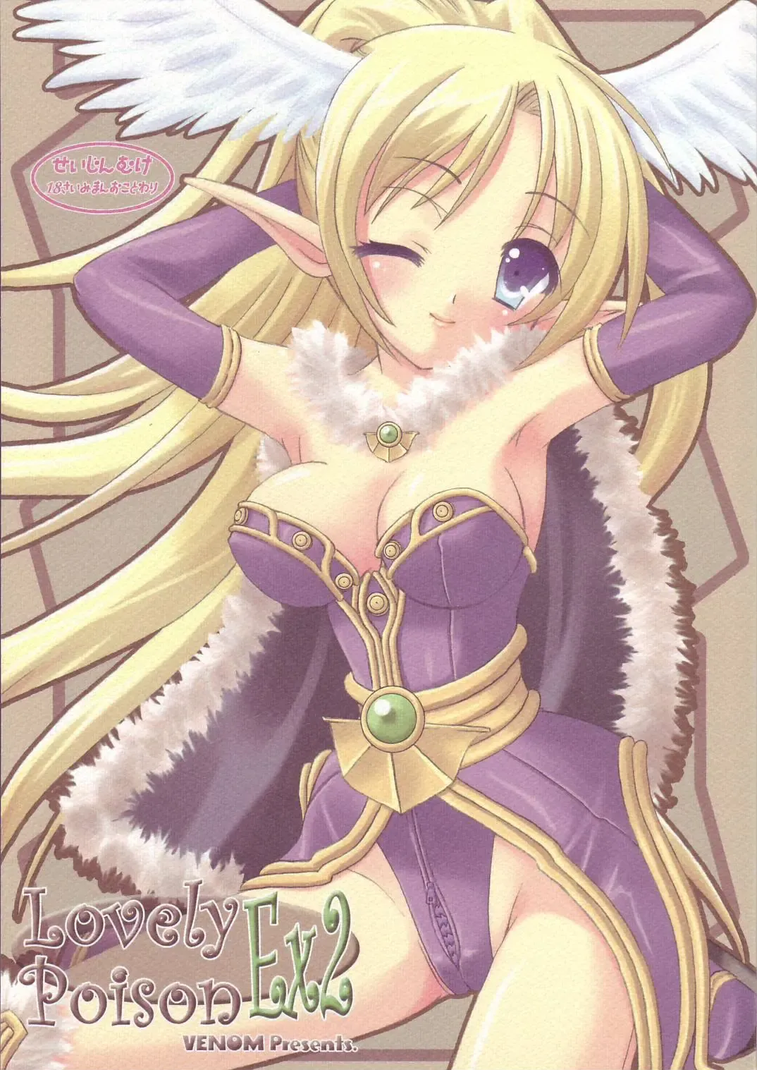 [Alto Seneka - Rusty Soul] Lovely Poison Ex2 Fhentai - Page 1