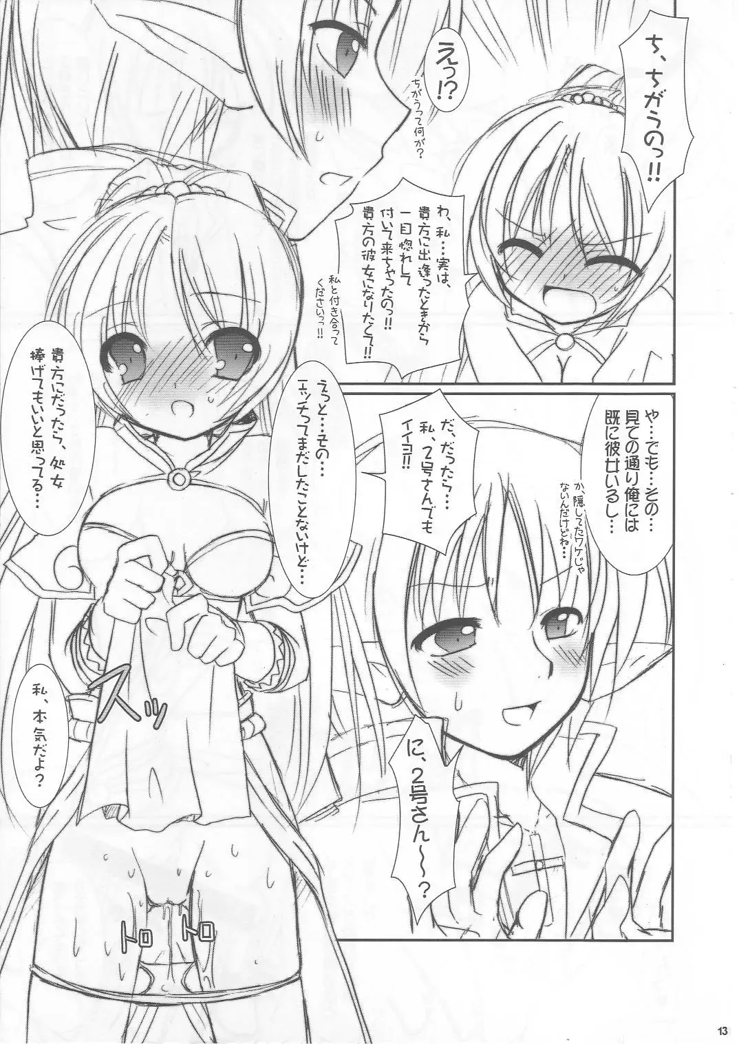 [Alto Seneka - Rusty Soul] Lovely Poison Ex2 Fhentai - Page 12