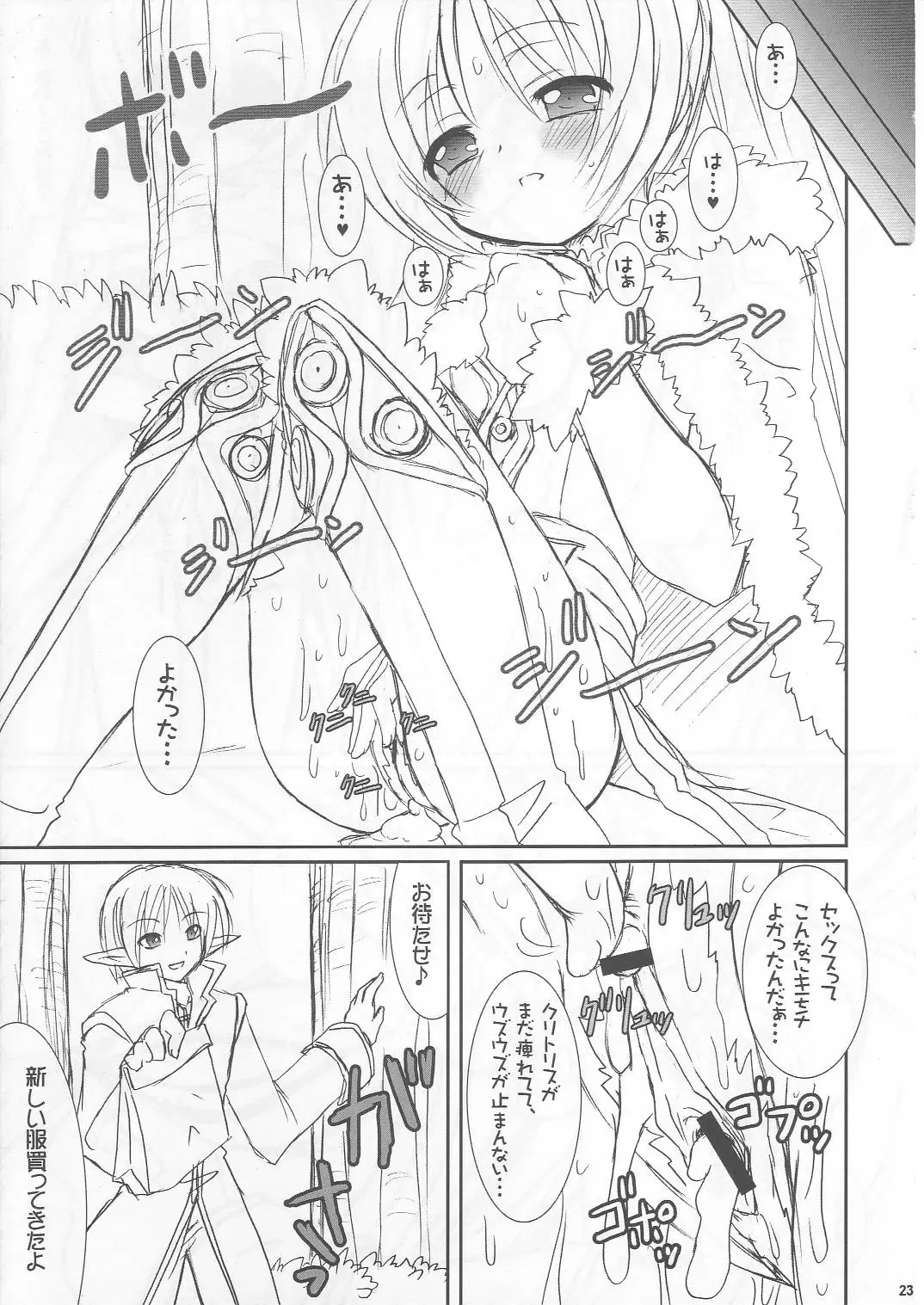 [Alto Seneka - Rusty Soul] Lovely Poison Ex2 Fhentai - Page 22