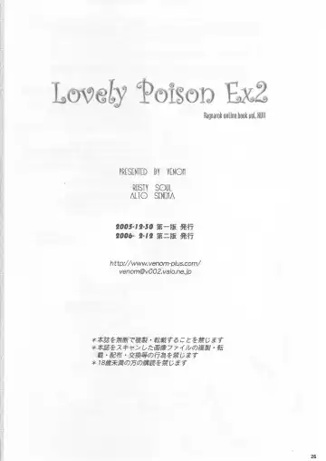[Alto Seneka - Rusty Soul] Lovely Poison Ex2 Fhentai - Page 25