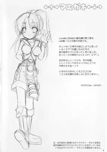 [Alto Seneka - Rusty Soul] Lovely Poison Ex2 Fhentai - Page 5